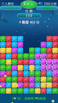 爆走星星5