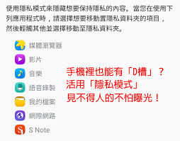 三星note10手机如何隐藏相册