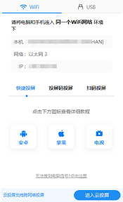 傲软投屏如何实现投屏到电脑