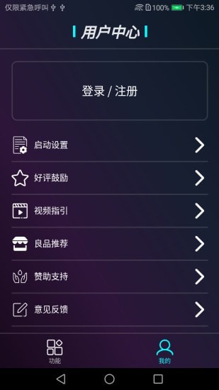 星光手电3