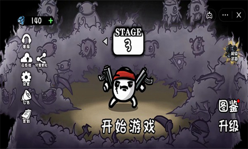 土豆兄弟(Brotato)全cg解锁版2