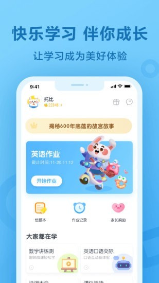 一起教育科技1