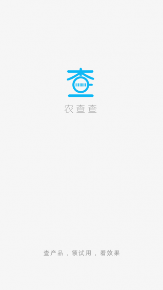 农查查1