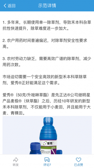 农查查4