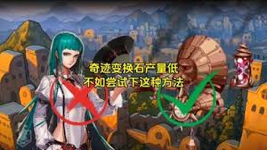 DNF手游奇迹变换石爆率是多少