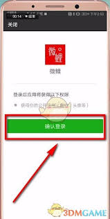 微鲤看看APP如何注销