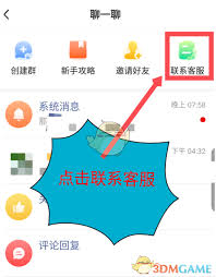 微鲤看看APP如何注销