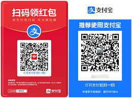 支付宝扫码如何领红包