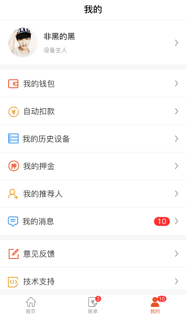 省当家商家版5