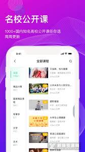 知到如何上课