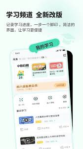 知到如何上课