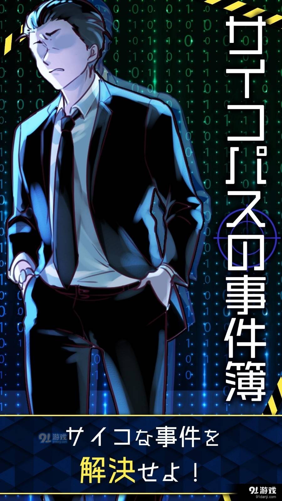 疯狂事件簿2