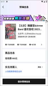 纷玩岛怎么预约抢票