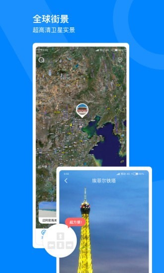 世界高清街景地图1