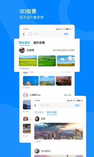 世界高清街景地图2