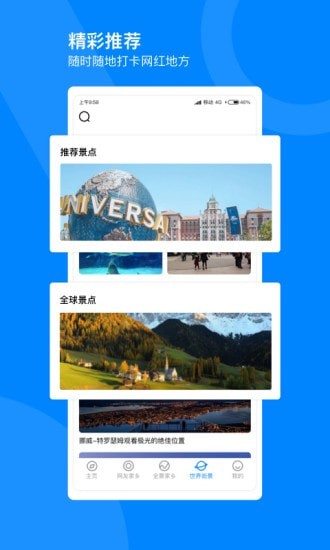 世界高清街景地图4