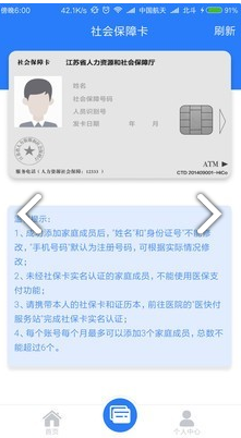 电子社保卡(电子社保卡激活)安卓正式版