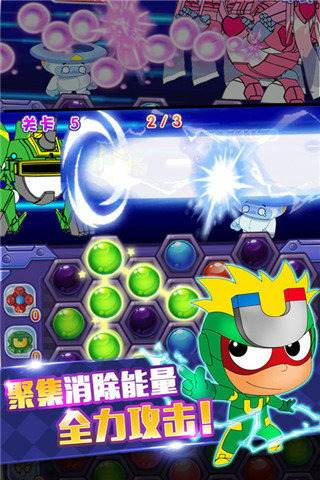 开心宝贝大冒险3