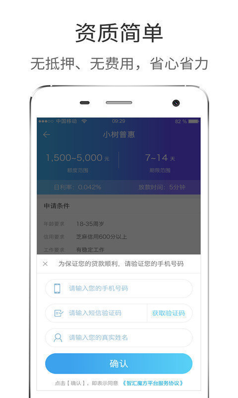 极速贷1