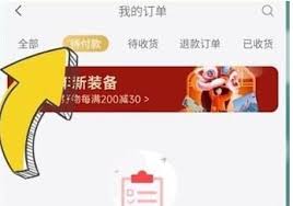 小米有品怎么查看自己的订单