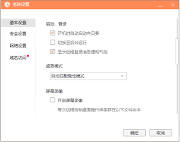 怎样卸载向日葵远程控制