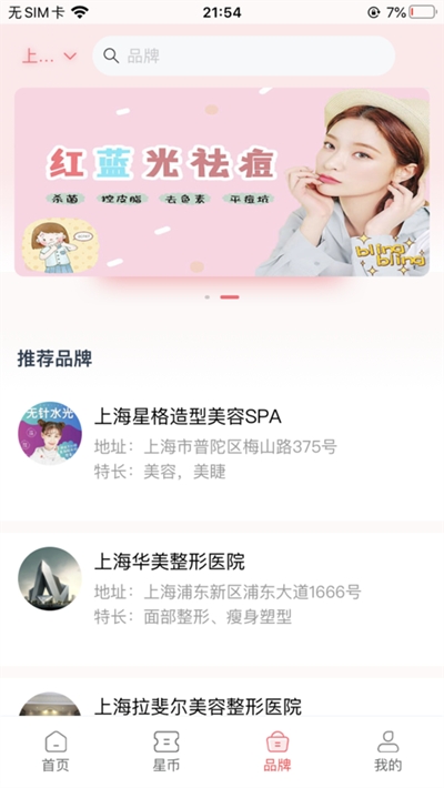 星美Beauty1
