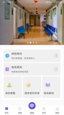 掌上治未病3