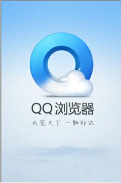 手机QQ浏览器1
