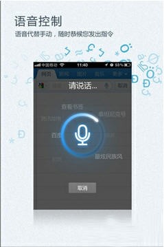 手机QQ浏览器3