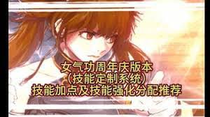 DNF17周年庆忍者怎么加点