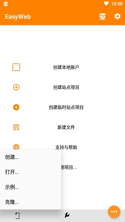 EasyWebIDE(Web开发工具)2