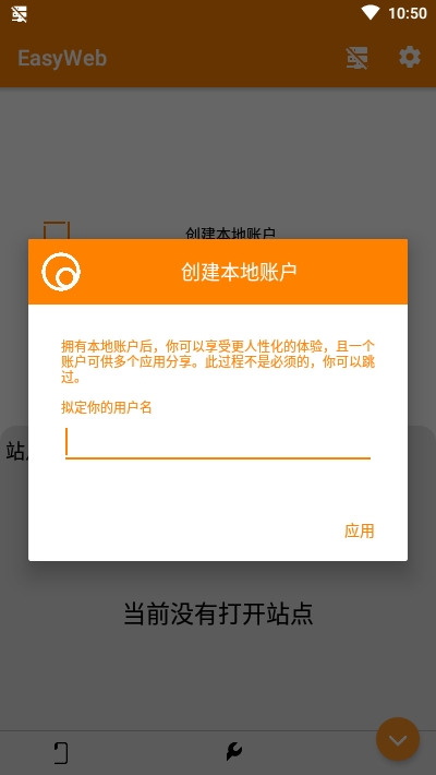 EasyWebIDE(Web开发工具)4