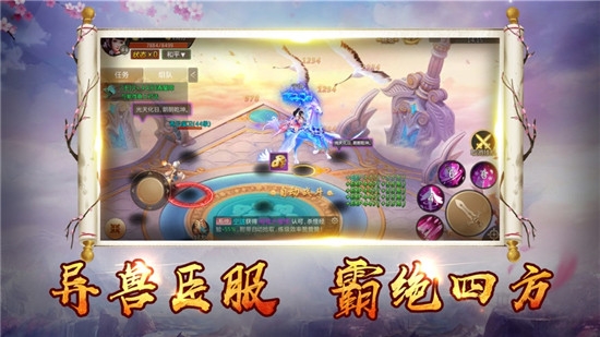 御剑仙穹2