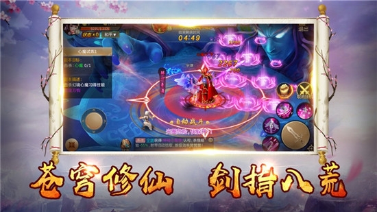 御剑仙穹3