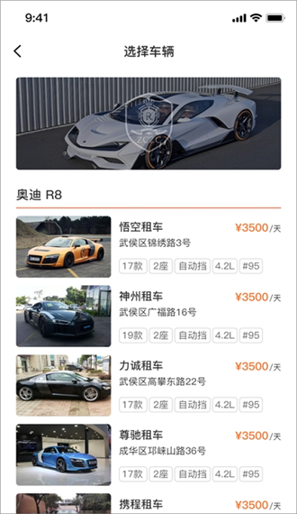 总裁出行1