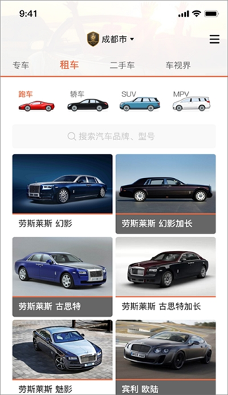 总裁出行2