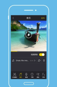 Android视频编辑(音频剪辑工具)V1.3.6 安卓正式版