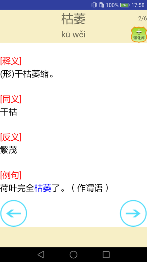 语文点讲练电子版4