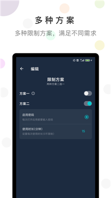 防沉迷时间锁2