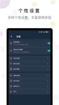 防沉迷时间锁4