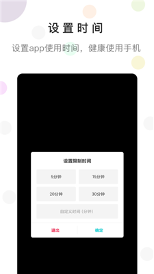 防沉迷时间锁