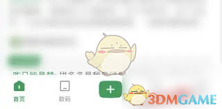 酷安如何查看拉黑的人