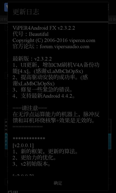 ViPER4Android FX1