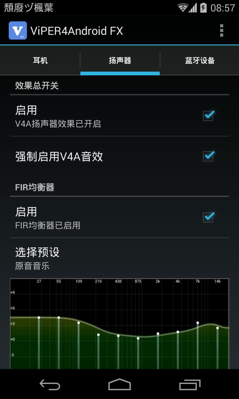 ViPER4Android FX2