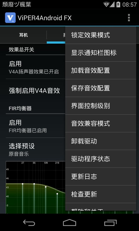 ViPER4Android FX5