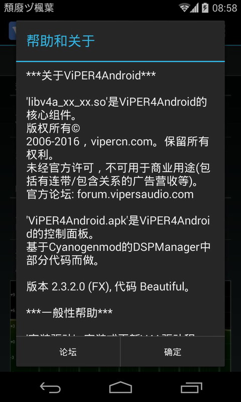 ViPER4Android FX6