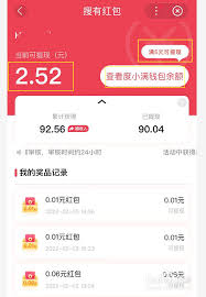 红包日历APP怎么提现
