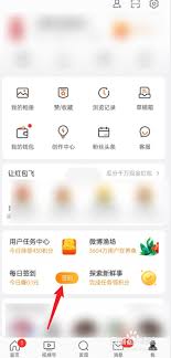 红包日历APP怎么提现