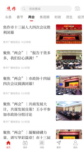 云上焦作3