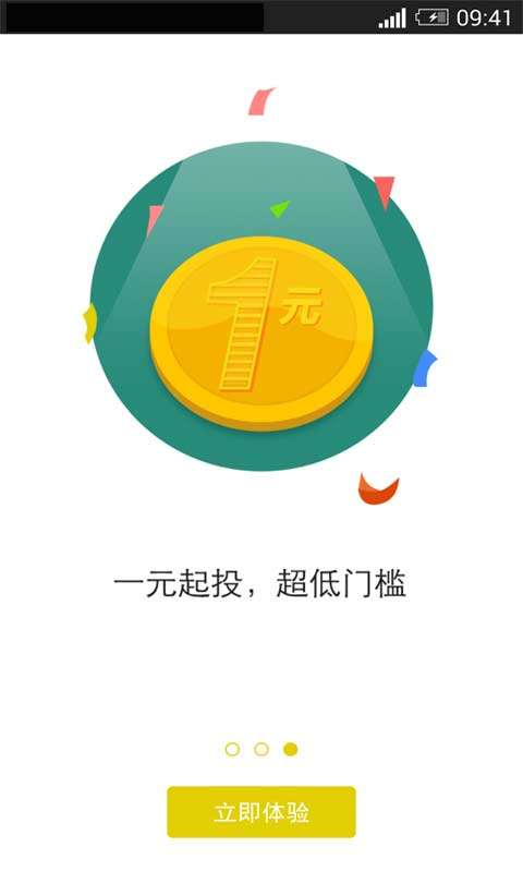 掌上钱包3
